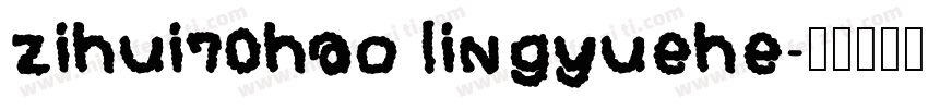 zihui70hao lingyuehe字体转换